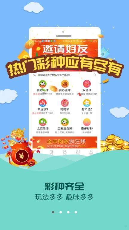 彩票导师带赚包赔app，彩票指导专家助你稳赢全赔的智能平台？